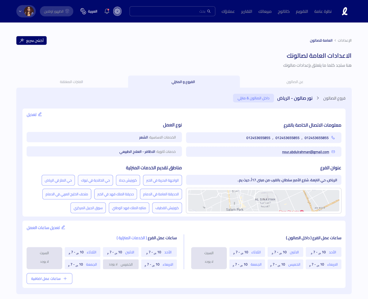 Lookfindr branch details image